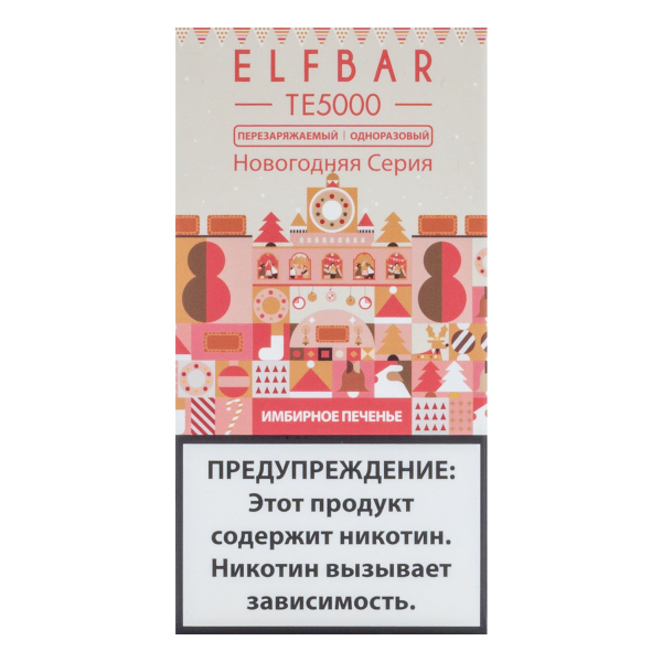 ELF BAR TE Имбирное печенье (5000 затяжек) 20 мг в Хабаровске
