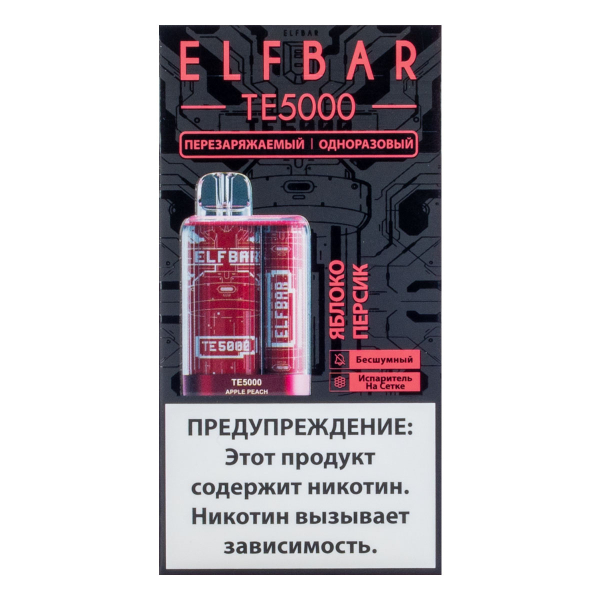 ELF BAR TE Яблоко персик (5000 затяжек) 20 мг в Хабаровске