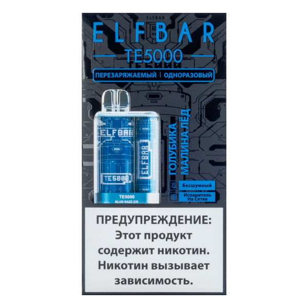 ELF BAR TE Голубика малина лёд (5000 затяжек) 20 мг в Хабаровске