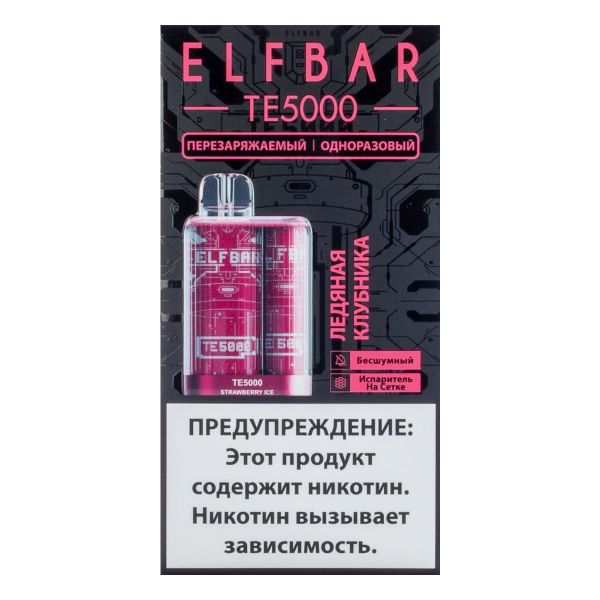 ELF BAR TE Ледяная клубника (5000 затяжек) 20 мг в Хабаровске
