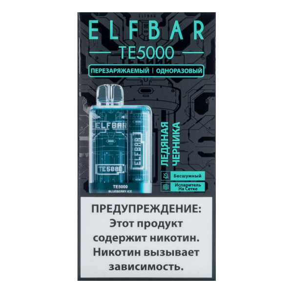 ELF BAR TE Ледяная черника (5000 затяжек) 20 мг в Хабаровске