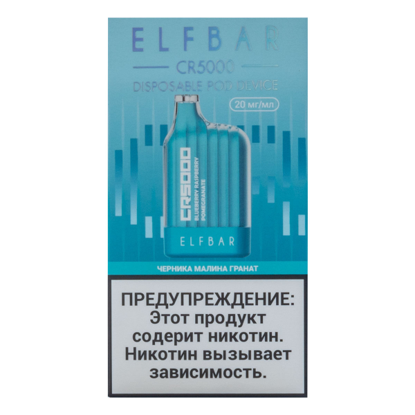 ELF BAR CR Черника малина гранат (5000 затяжек) 20 мг в Хабаровске