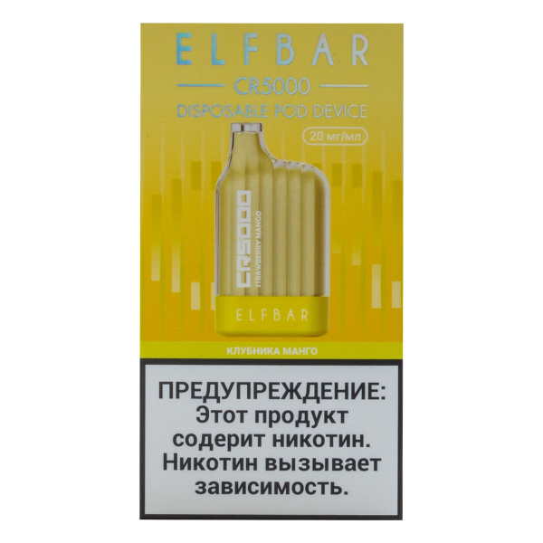 ELF BAR CR Клубника манго (5000 затяжек) 20 мг в Хабаровске