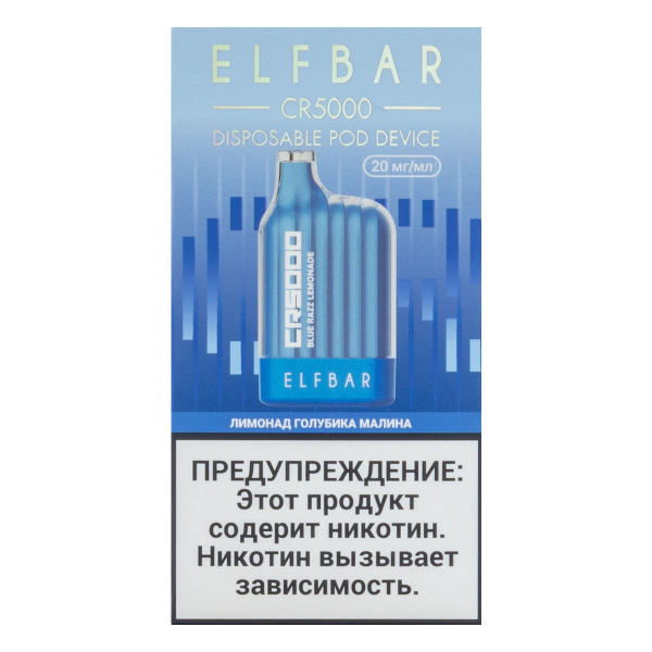 ELF BAR CR Лимонад голубика малина (5000 затяжек) 20 мг в Хабаровске