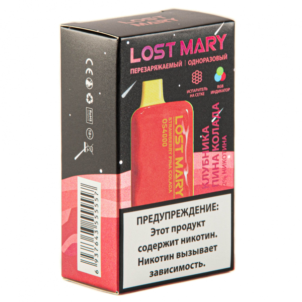 LOST MARY SPACE EDITION OS Strawberry Pina Colada 4000 затяжек 20 мг в Хабаровске