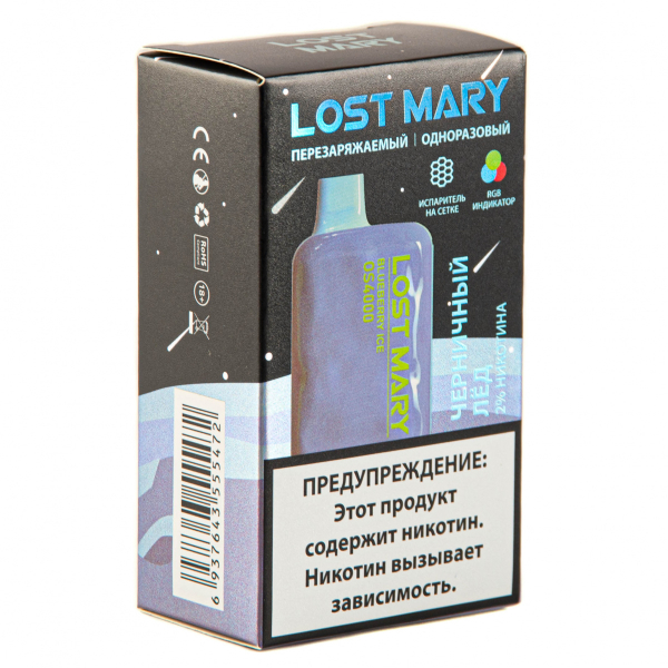 LOST MARY SPACE EDITION OS Blueberry Ice 4000 затяжек 20 мг в Хабаровске