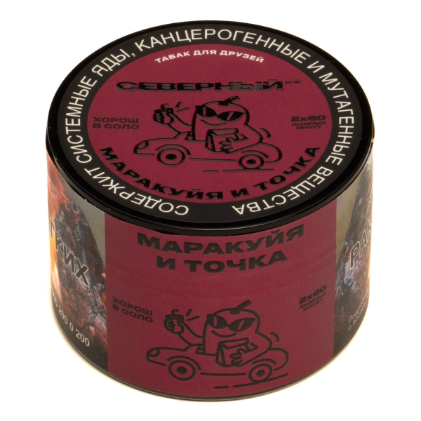 Табак Северный Маракуйя и точка  40 грамм в Хабаровске