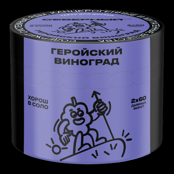Табак Северный Геройский виноград  40 грамм в Хабаровске