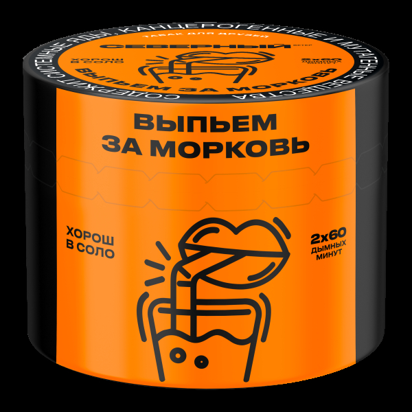 Табак Северный Выпьем за морковь  40 грамм в Хабаровске
