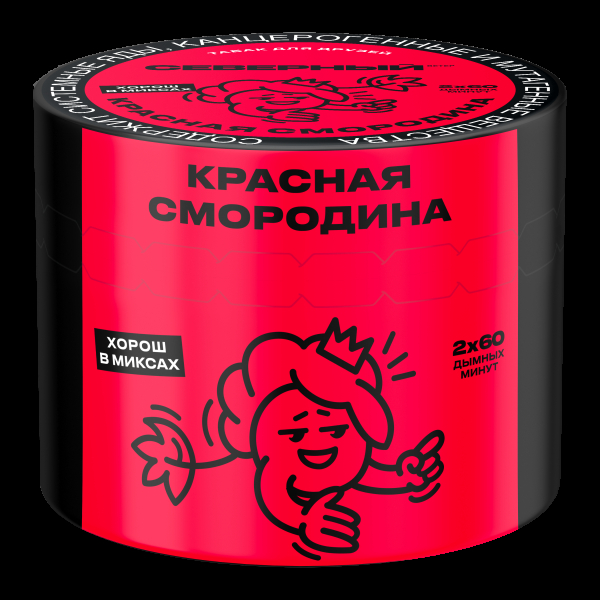 Табак Северный Красная смородина  40 грамм в Хабаровске