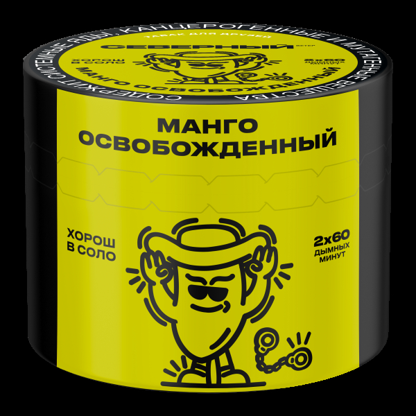 Табак Северный Манго освобождённый  40 грамм в Хабаровске