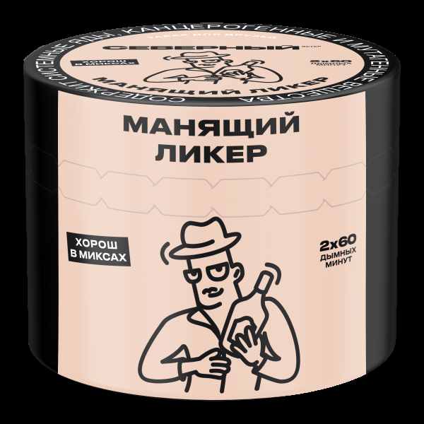 Табак Северный Манящий ликер  40 грамм в Хабаровске