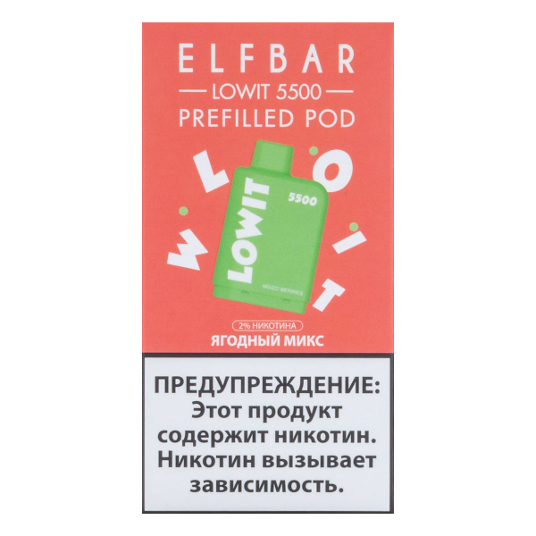 Картридж Elf Bar Lowit 5500 20 мг, 12 мл Ягодный микс в Хабаровске