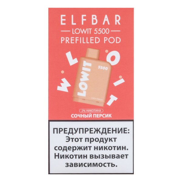 Картридж Elf Bar Lowit 5500 20 мг, 12 мл Сочный персик в Хабаровске