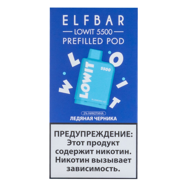 Картридж Elf Bar Lowit 5500 20 мг, 12 мл Ледяная черника в Хабаровске