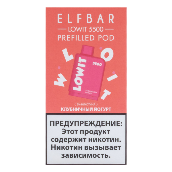 Картридж Elf Bar Lowit 5500 20 мг, 12 мл Клубничный йогурт в Хабаровске