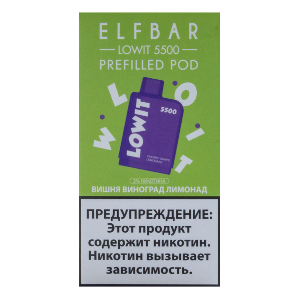 Картридж Elf Bar Lowit 5500 20 мг, 12 мл Вишня виноград лимонад в Хабаровске