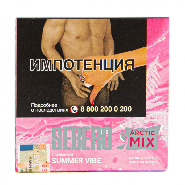 Табак Sebero Arctic Mix Summer Vibe  60 грамм в Хабаровске