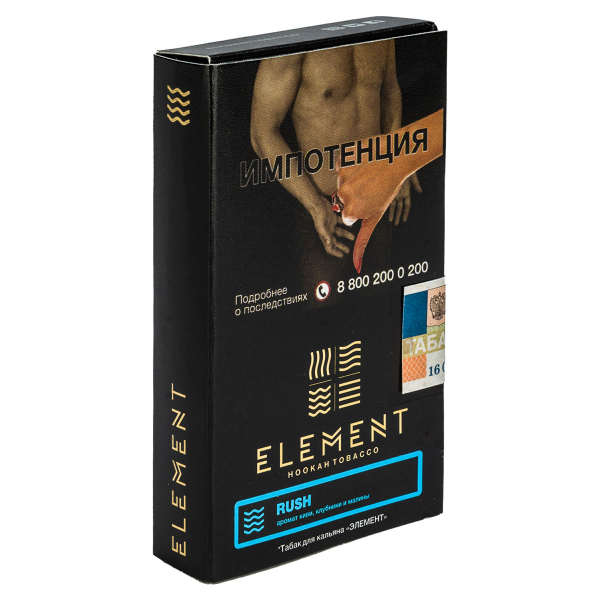 Табак Element вода Rush  25 грамм в Хабаровске