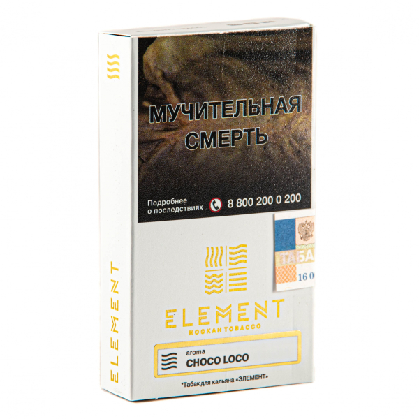 Табак Element воздух Choco Loco  25 грамм в Хабаровске