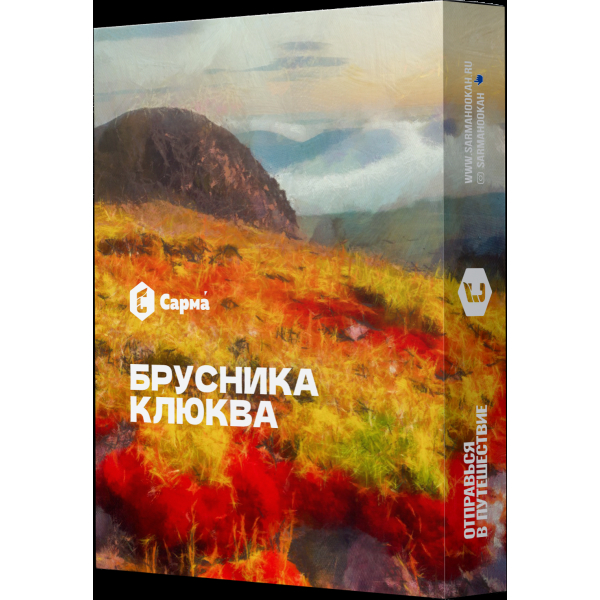 Табак Сарма Брусника-Клюква  25 грамм в Хабаровске