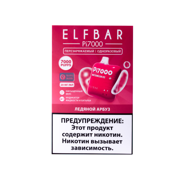 Elf Bar Ледяной Арбуз (7000 Затяжек) 20 Мг в Хабаровске