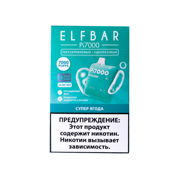Elf Bar Супер Ягода (7000 Затяжек) 20 Мг в Хабаровске