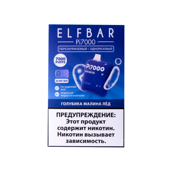 Elf Bar Голубика Малина Лёд (7000 Затяжек) 20 Мг в Хабаровске