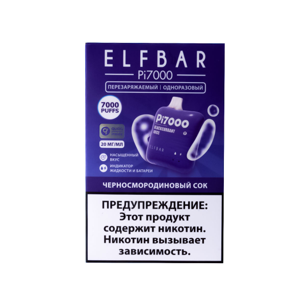 Elf Bar Черносмородиновый Сок (7000 Затяжек) 20 Мг в Хабаровске
