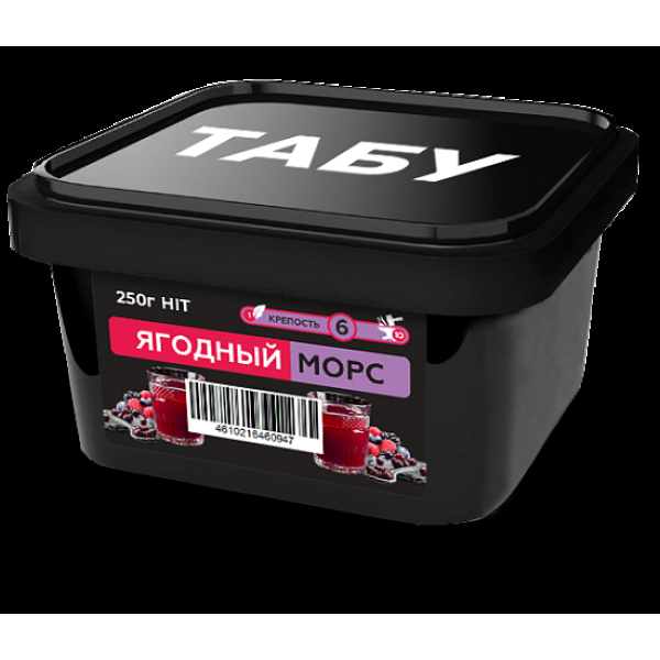Смесь Tabu Hit Berry Juice  Strong А 250 гр в Хабаровске