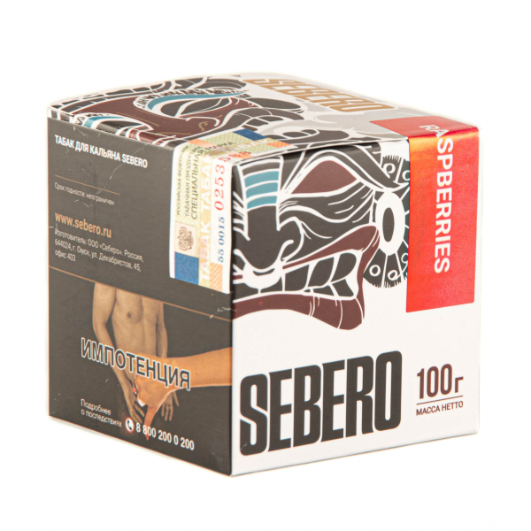 Табак Sebero Raspberries  100 грамм в Хабаровске