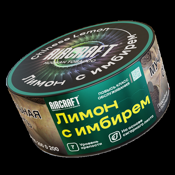 Табак Aircraft Лимон С Имбирем  25 грамм в Хабаровске