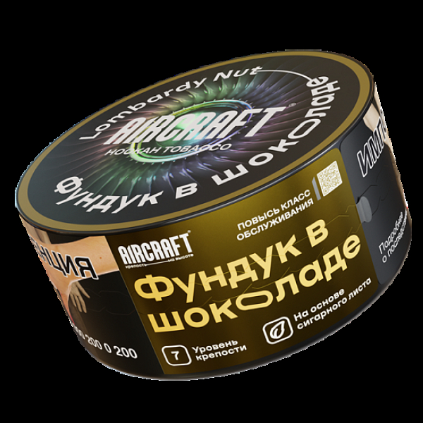 Табак Aircraft Фундук В Шоколаде  25 грамм в Хабаровске