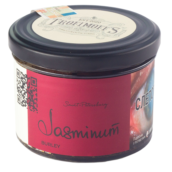 Табак Trofimoff's Burley Jasminum  125 грамм в Хабаровске