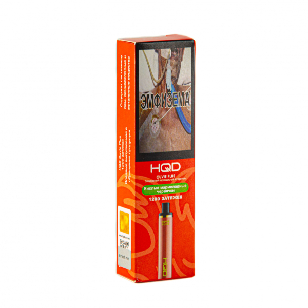 Hqd Cuvie Plus Кислые Мармеладные Червячки (1200 Затяжек) в Хабаровске