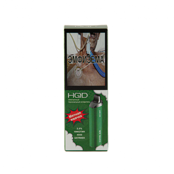 Hqd Cuvie Air Мятная Жвачка (4000 Затяжек) в Хабаровске
