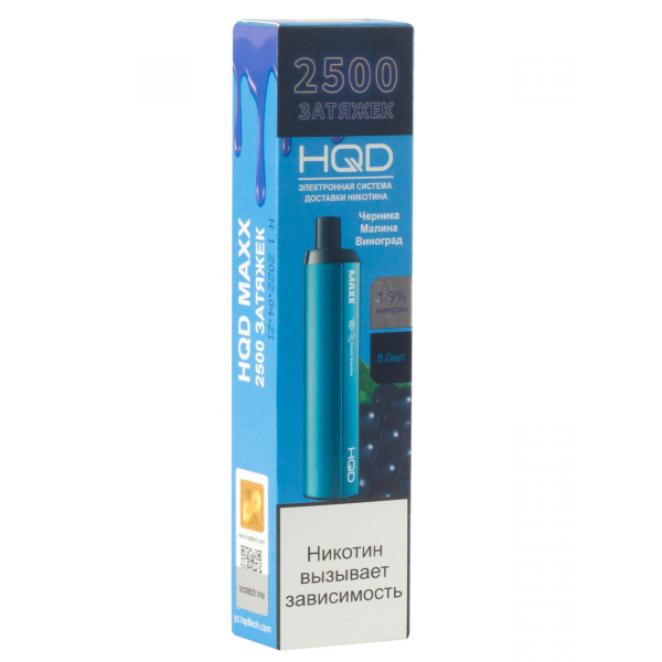 Hqd Maxx Черника Малина Виноград (2500 Затяжек) в Хабаровске