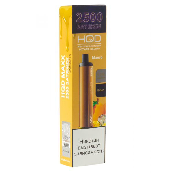 Hqd Maxx Манго (2500 Затяжек) в Хабаровске