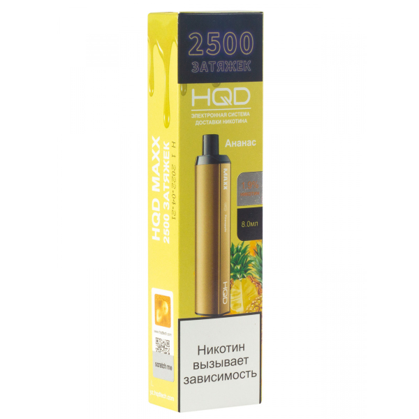 Hqd Maxx Ананас (2500 Затяжек) в Хабаровске