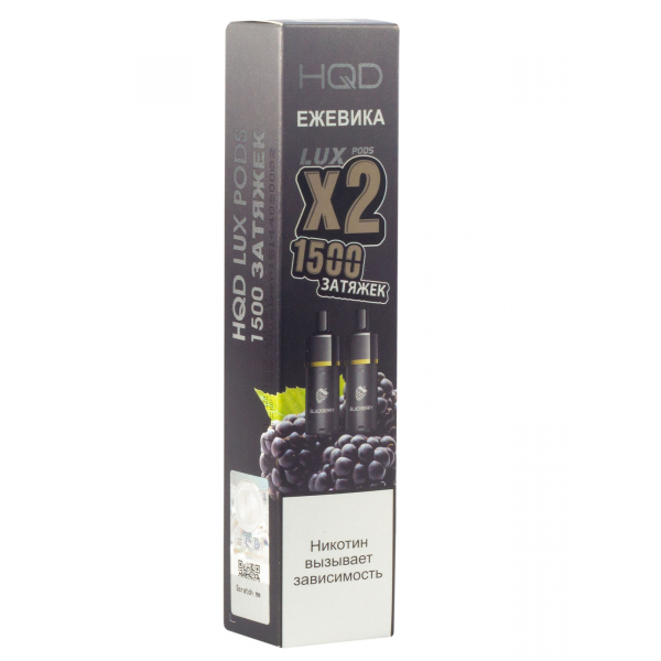 Картридж HQD LUX PODS Ежевика (2шт) в Хабаровске