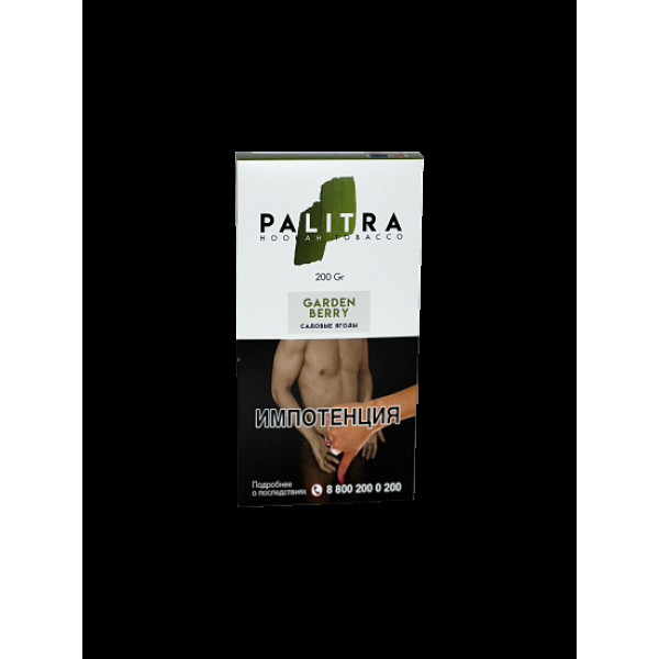 Табак Palitra Garden Berry (Садовые Ягоды)  200 грамм в Хабаровске