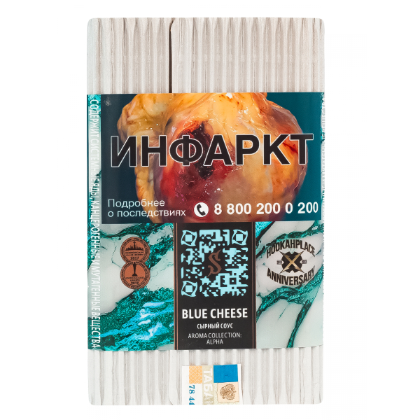 Табак Satyr Blue Cheese  100 грамм в Хабаровске