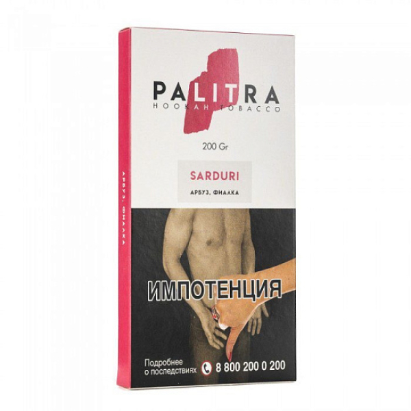 Табак Palitra Sarduri (Фиалка Арбуз)  200 грамм в Хабаровске