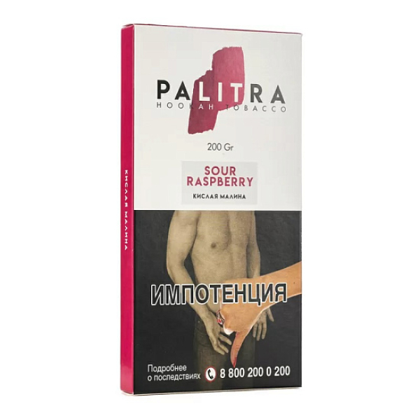 Табак Palitra Sour Rasp Berry (Кислая Малина)  200 грамм в Хабаровске