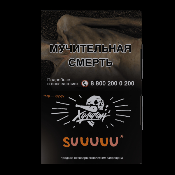 Табак Хулиган Suuuuu  25 грамм в Хабаровске