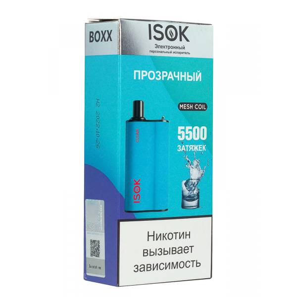 Isok Boxx Прозрачный (5500 Затяжек) в Хабаровске