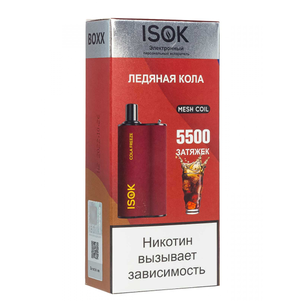 Isok Boxx Ледяная Кола (5500 Затяжек) в Хабаровске