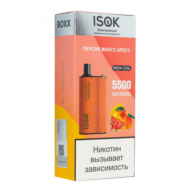 Isok Boxx Персик Манго Арбуз (5500 Затяжек) в Хабаровске