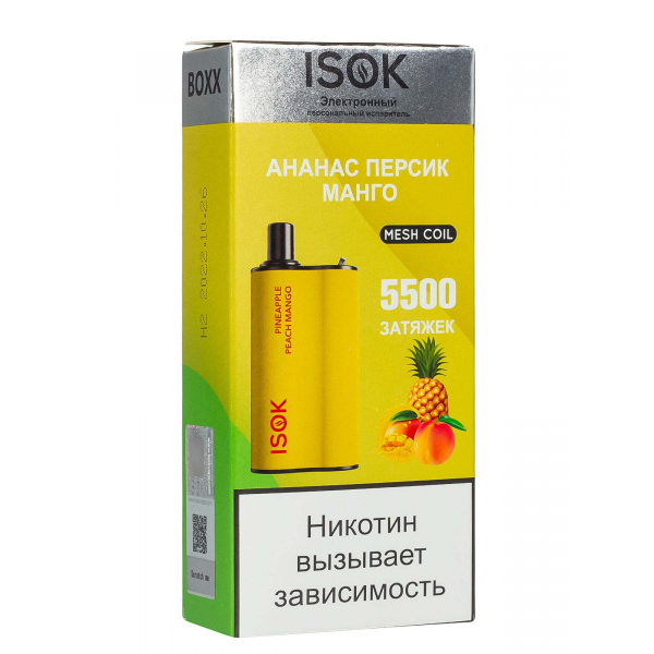 Isok Boxx Ананас Персик Манго (5500 Затяжек) в Хабаровске