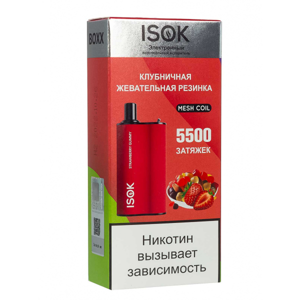 Isok Boxx Клубничная Жевательная Резинка (5500 Затяжек) в Хабаровске